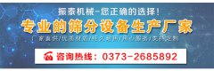 江蘇蘇州銀粉過濾塑料振動篩已發(fā)貨，請馮經(jīng)理注意查收！